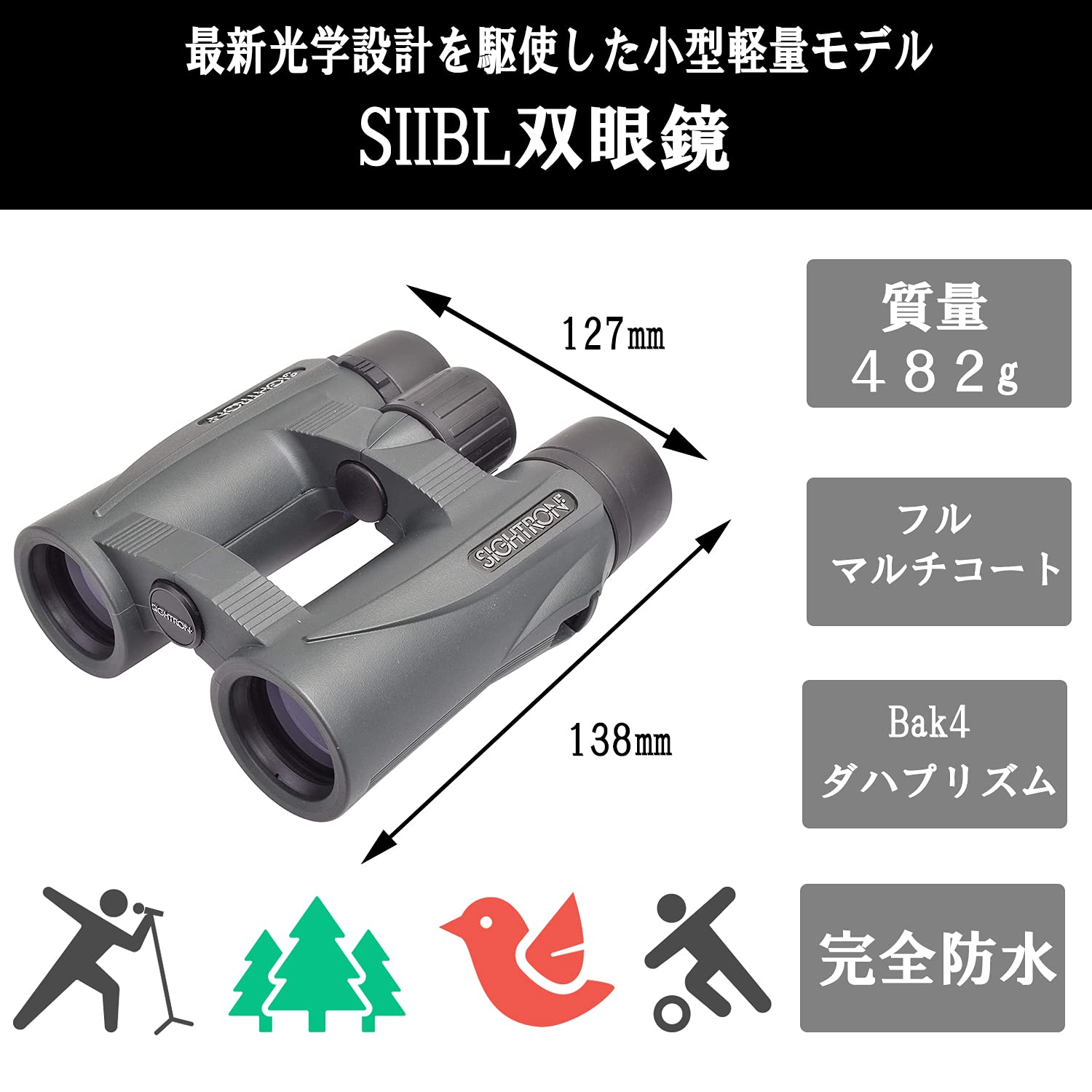 Sightron Siibl832 8X32 Binocular (Green)